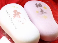 足なり餅（名前入り　星）