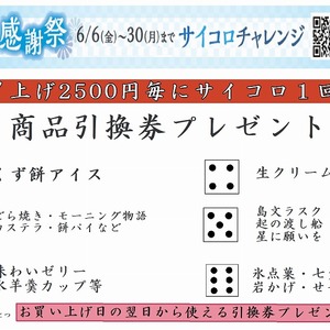 夏の感謝祭
